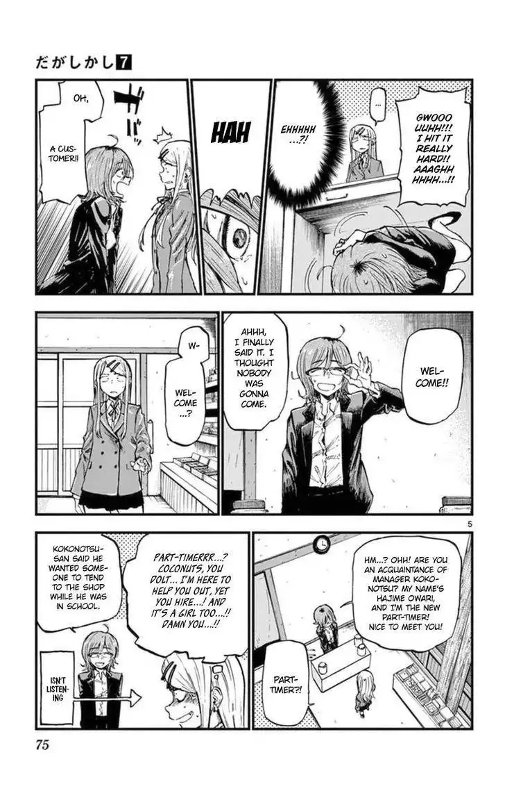 Dagashi Kashi Chapter 116 5